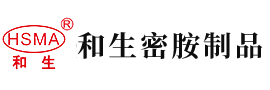 下面操得湿湿的视频安徽省和生密胺制品有限公司